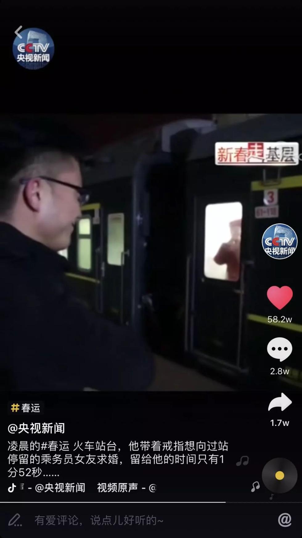 有网友为走心的新闻点赞，表示“没想到竟然被《新闻联播》虐哭……”