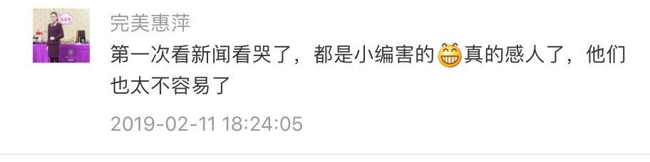 还有网友为劳动者、追梦人点赞。