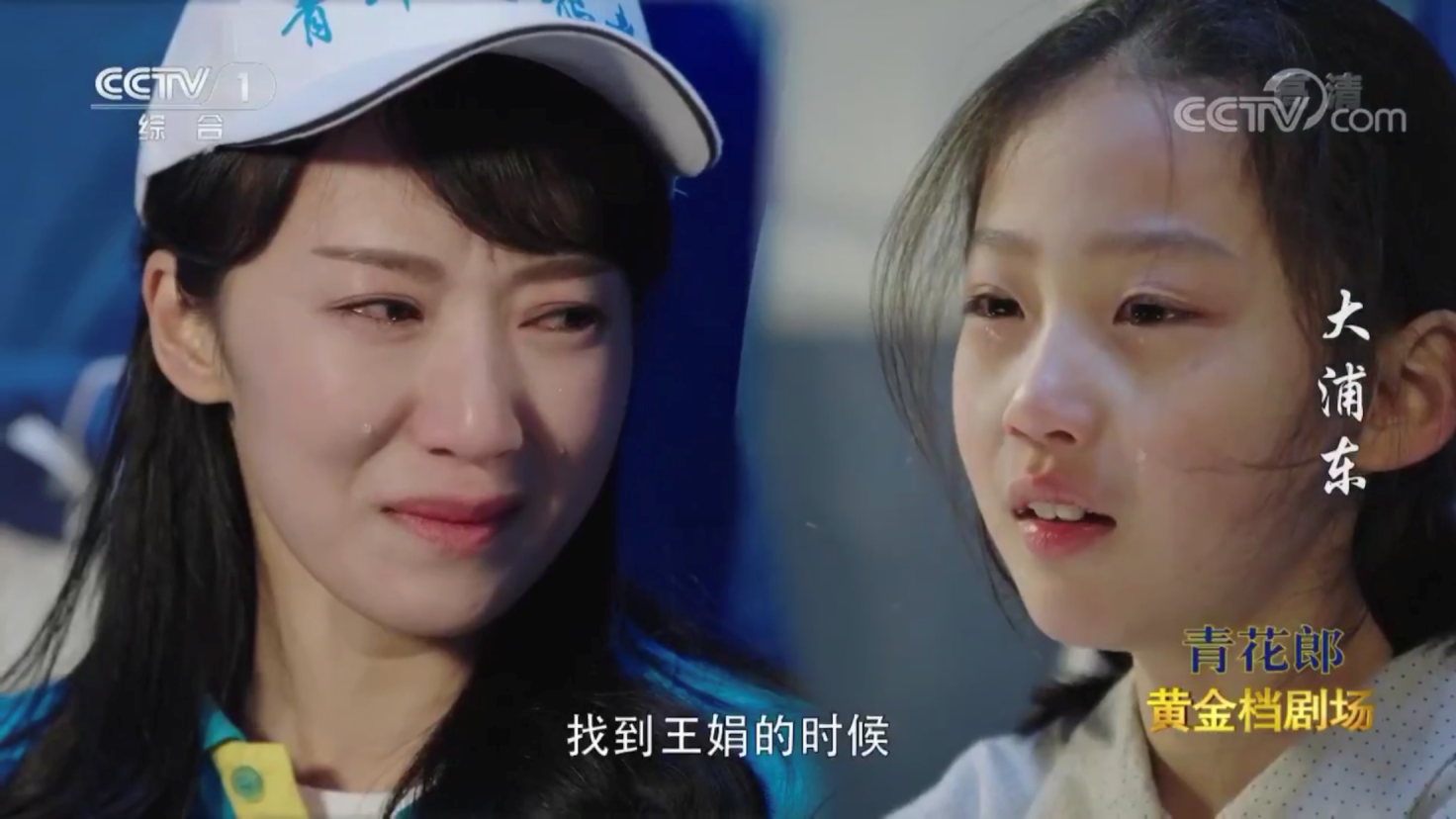 大浦东温暖收官小演员贺楚清担当感情神助攻