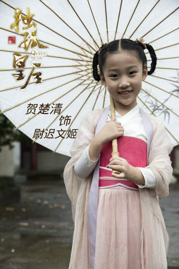 孤独皇后开播贺楚清与陈晓陈乔恩同台竞技