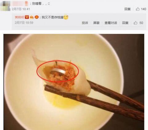 还有一位调皮的网友直接留言：别被硬币噎着了。结果晓明哥又机智了：我又不是存钱罐。