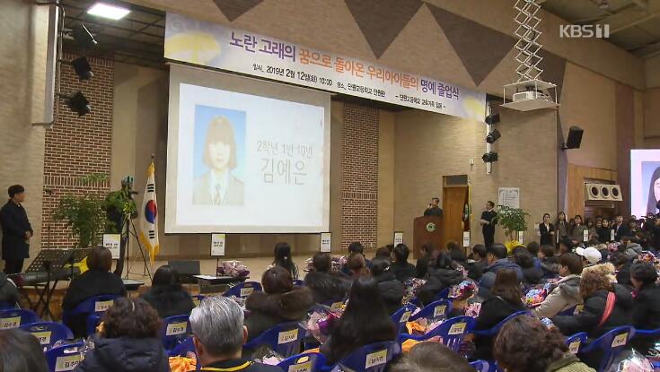 世越号遇难高中生毕业典礼250张空椅放鲜花悼念家属低头哭泣