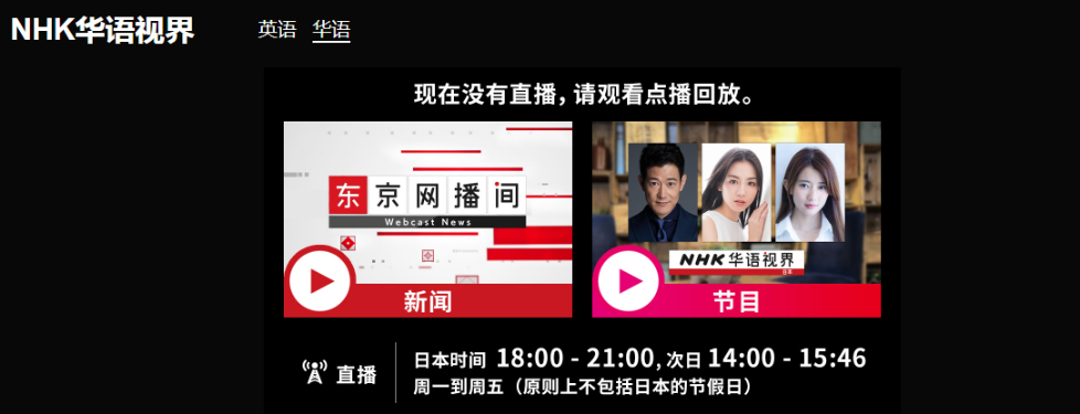 日本 央视 都推出中文节目了 全世界在讲中国话