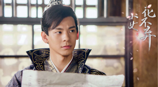 由林依晨,张彬彬,林柏宏主演的古装励志轻喜剧《小女花不弃》正在网台