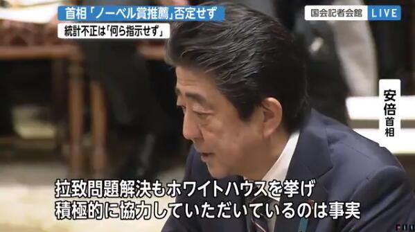 日本首相安倍晋三18日上午在众议院发表讲话，来自日本富士电视台