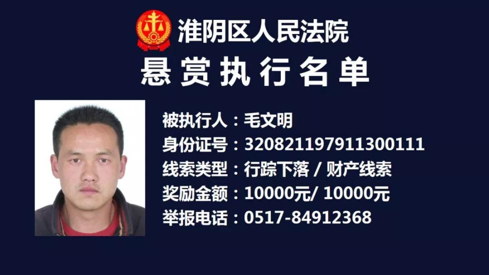 淮安这些老赖照片家庭住址被曝光!"拒执有风险 亲人两行泪"