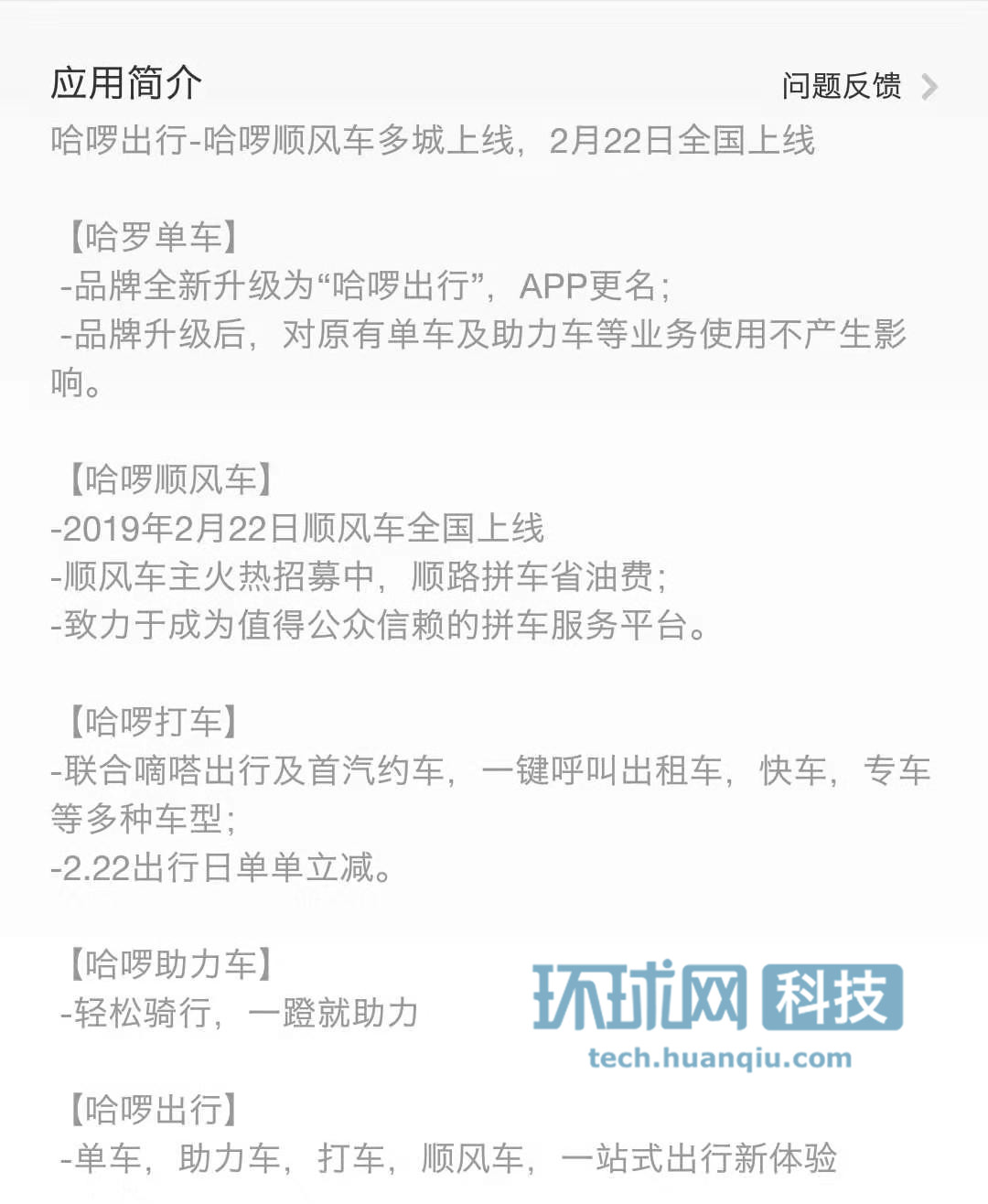 注册过哈罗顺风车,影响保险吗