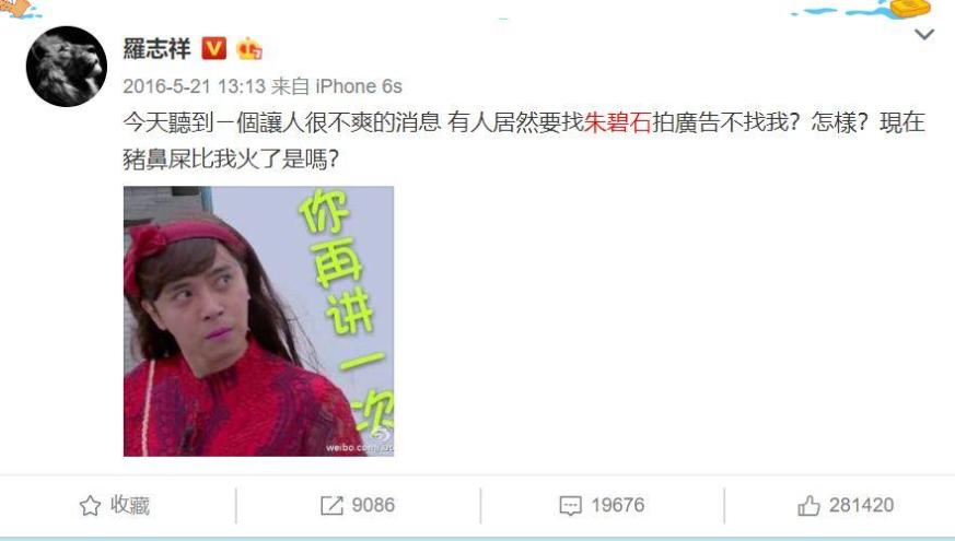 朱碧石走红后，他还以朱碧石形象出了《你干嘛》单曲。