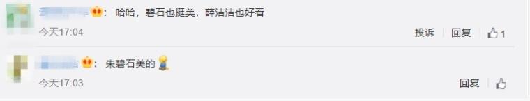 薛之谦和罗志祥的女装battle，你觉得谁赢了呢？