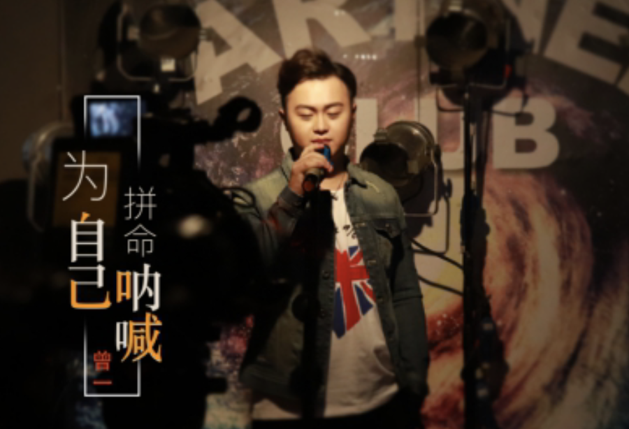 合唱励志歌曲排行榜_蔡志远励志歌曲《一路有你》风雨同舟彼此成就(2)