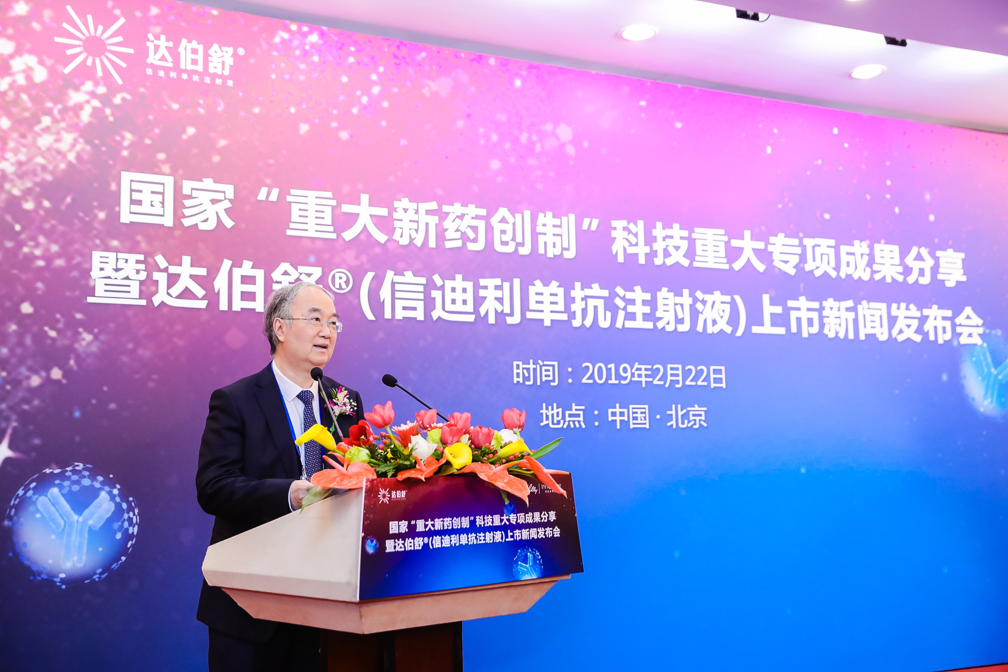 据了解,达伯舒03(信迪利单抗注射液)是信达生物制药和礼来制药在