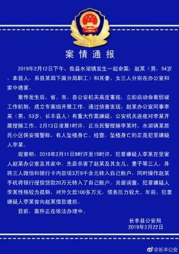 图：安徽省长丰县公安局官方微博