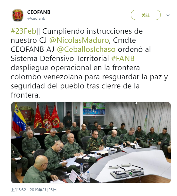 委内瑞拉玻利瓦尔国家武装部队战略作战司令部(Ceofanb)推特截图