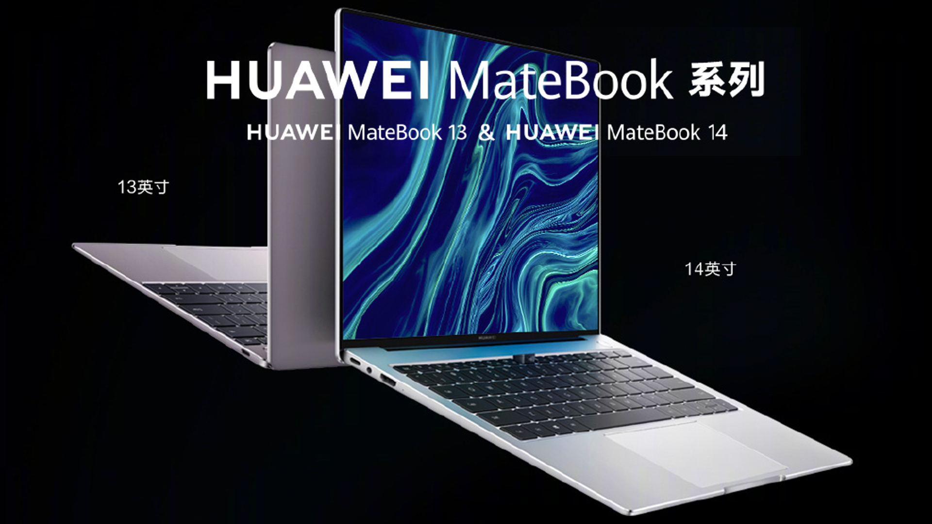 华为matebook新品亮相2019mwc一碰传黑科技升级