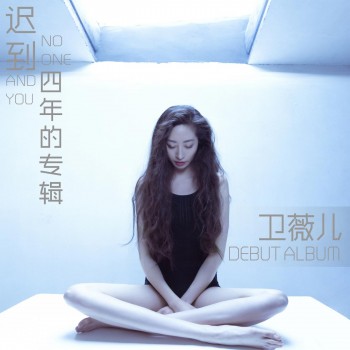 专辑封面