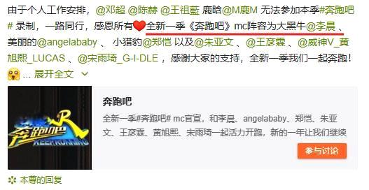 看来，李晨很受节目组重视，无疑会在新一季“跑男”中发挥重要作用。