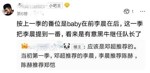 但是也有网友说了，随着节目深入下去，朱亚文的位置有可能进一步提升。你怎么看呢？