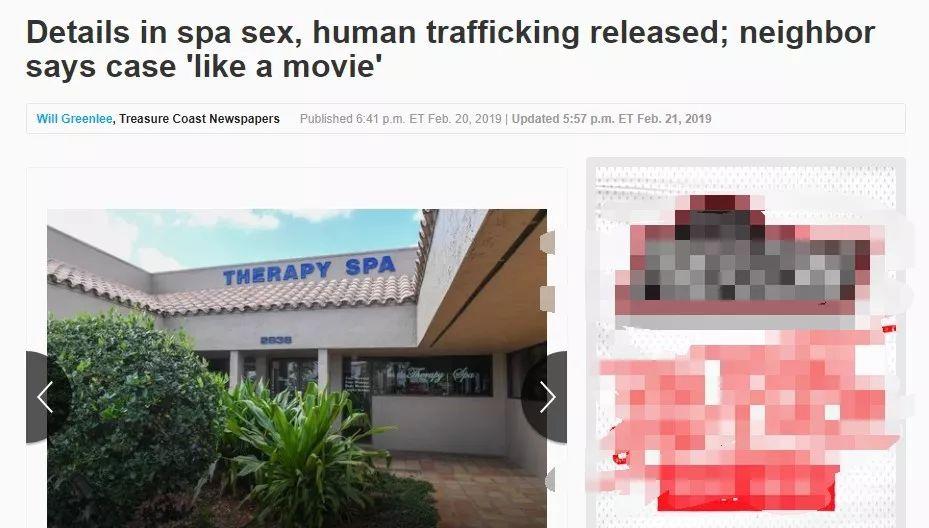 一起亿万富翁嫖娼案 意外暴露一条从中国到美国的贩卖妇女产业链