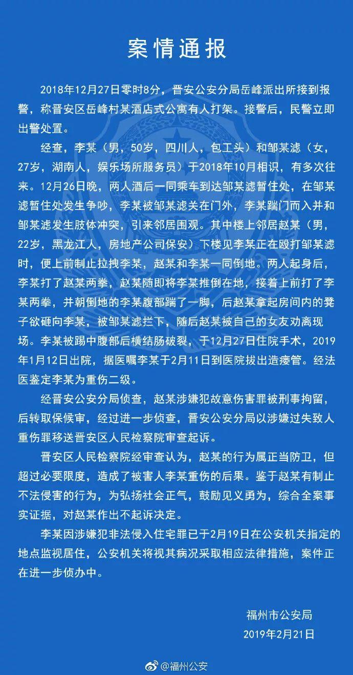 綜合全案事實證據,對趙某作出不起訴決定