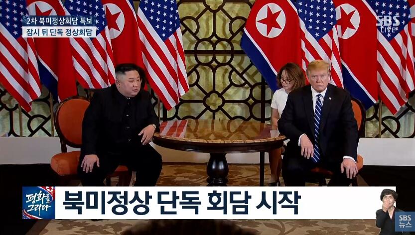 朝美领导人单独会谈开始。(SBS直播截图)