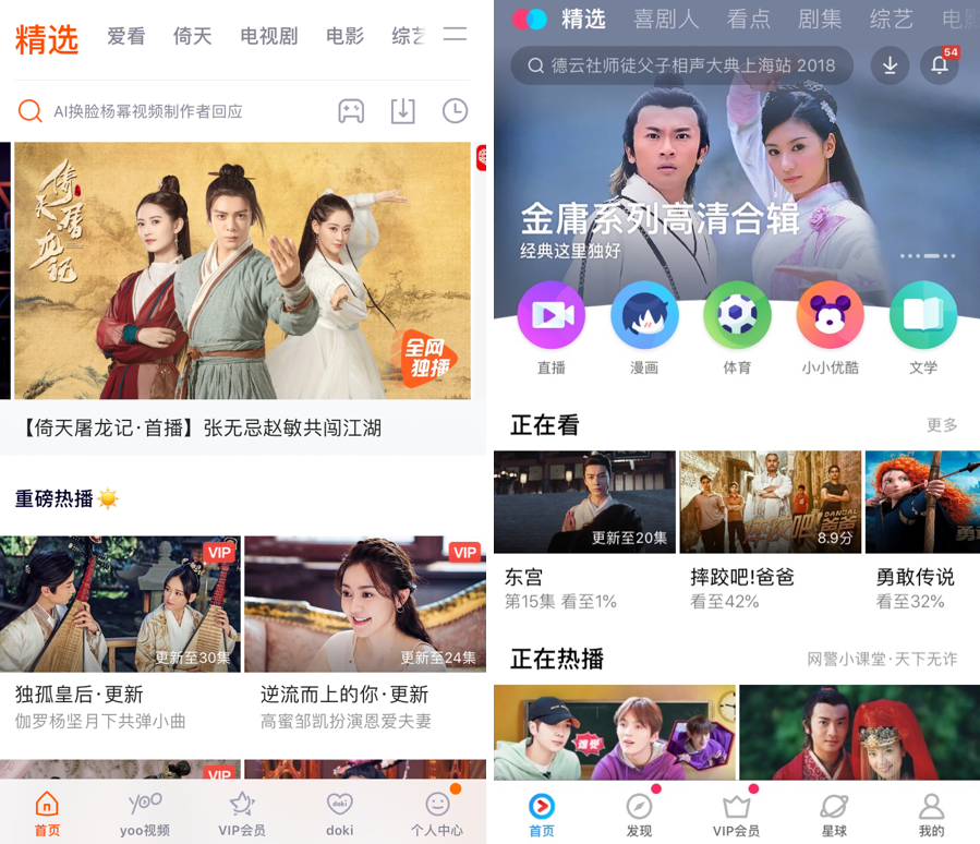 优酷独家推高清复刻版《倚天屠龙记》 掀起回忆杀