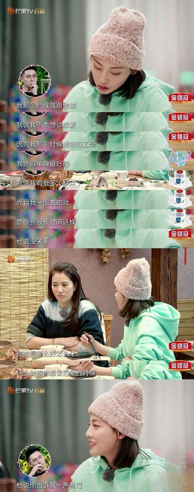 张嘉倪:当时不想谈恋爱,只想好好工作