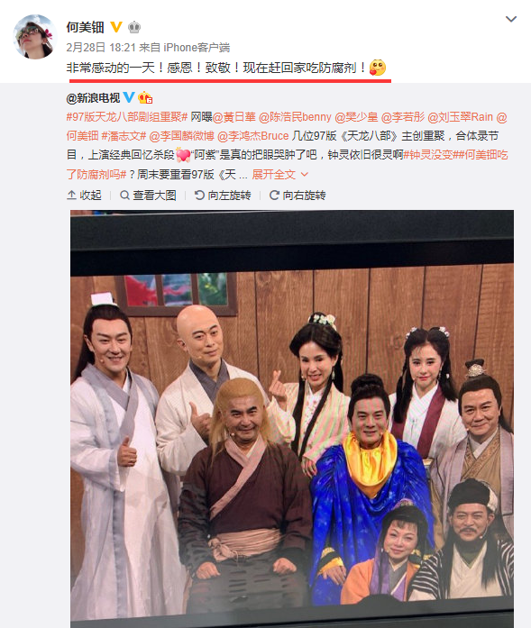 对此大家纷纷调侃,吃的那个牌子的防腐剂,快推荐一下让我们种个草。