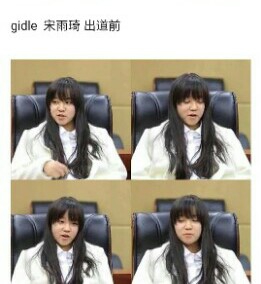 宋雨琦出道前
