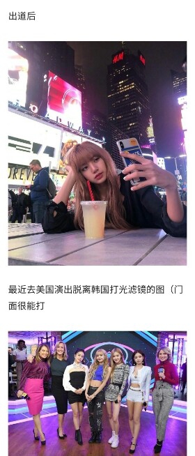 lisa出道后