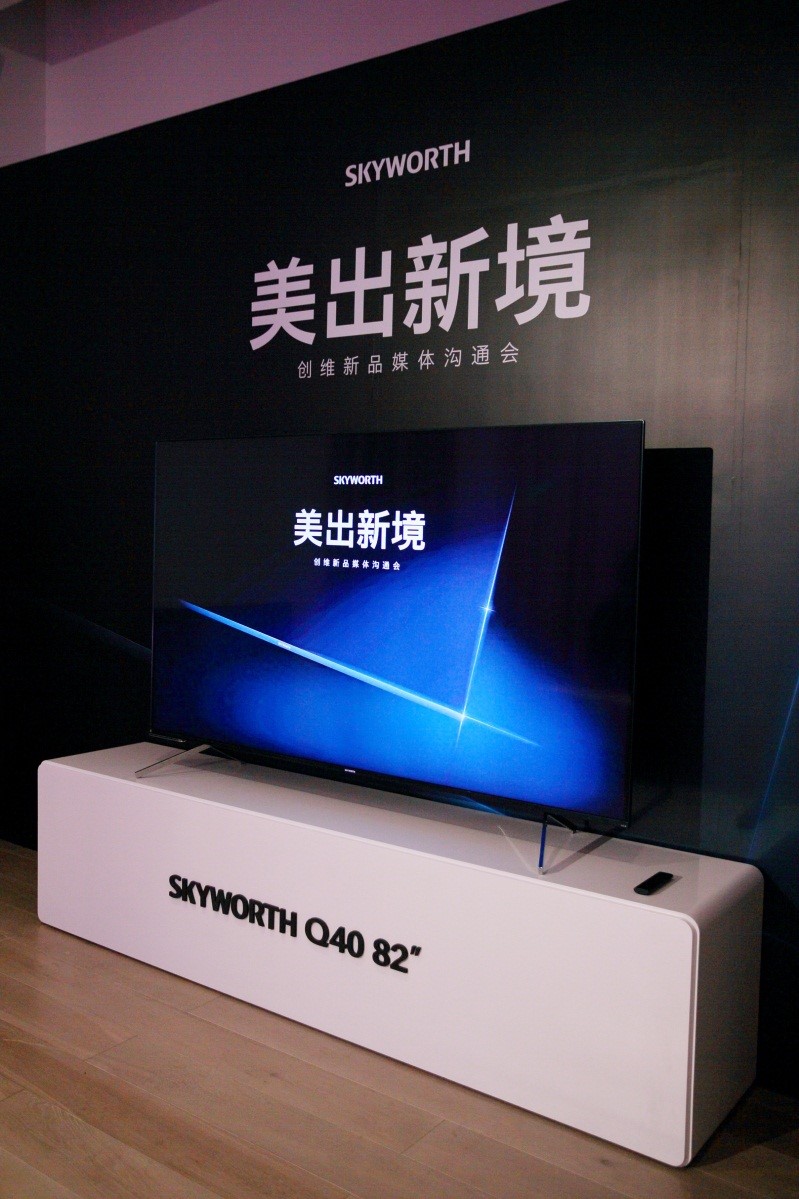 创维发布q40系列新品引领电视行业新风潮
