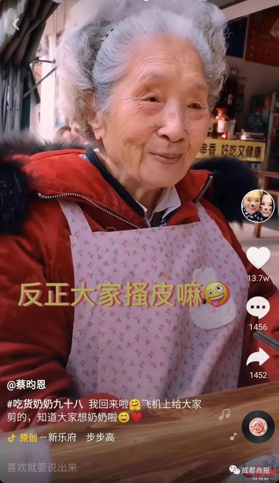 98岁吃货奶奶笑喷全国网友年轻时是漂亮女中医如今最爱火锅可乐