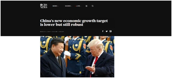 CBS News：中国新的经济增长目标虽然降低，但仍然强劲