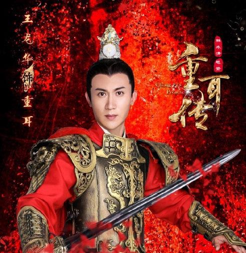 张一山首部古装剧重耳传奇将播男主不熟配角绝对是亮点