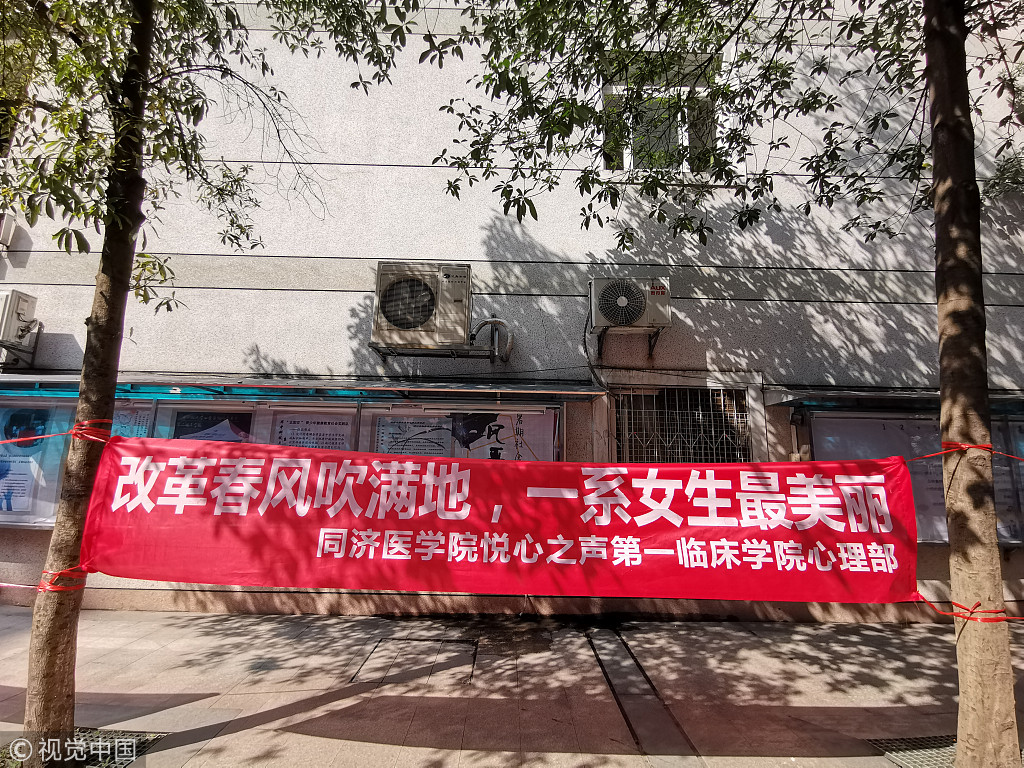 16 三七女生节 武汉高校校园拉起横幅表白女生