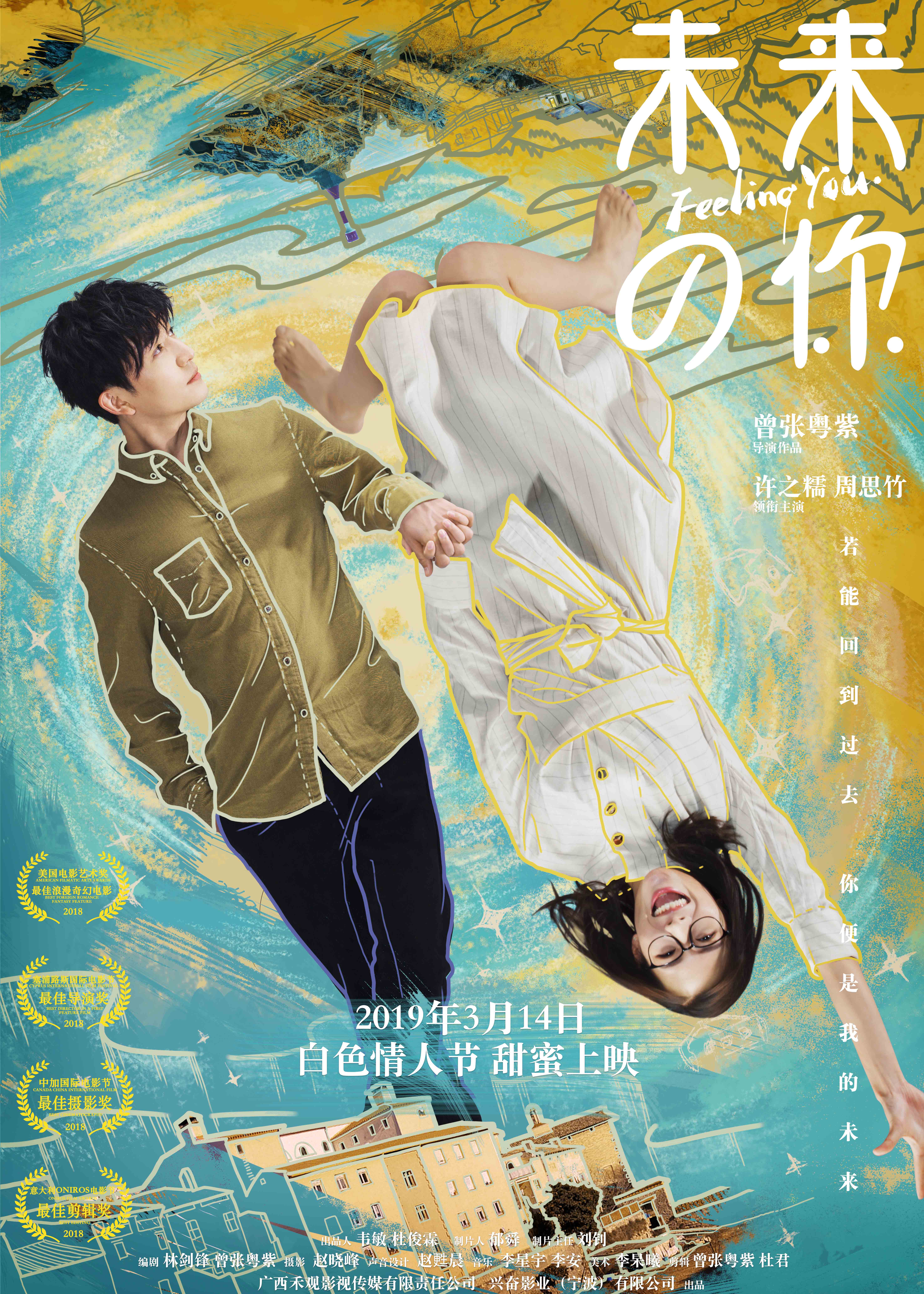 我是你未来 ent.huanqiu.com