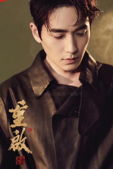 吴邪（朱一龙饰）