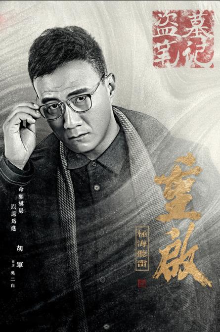 貌不惊人,但是身上撒发着一股阳刚男人的魅力,塑造了"乔峰","段绍荣"