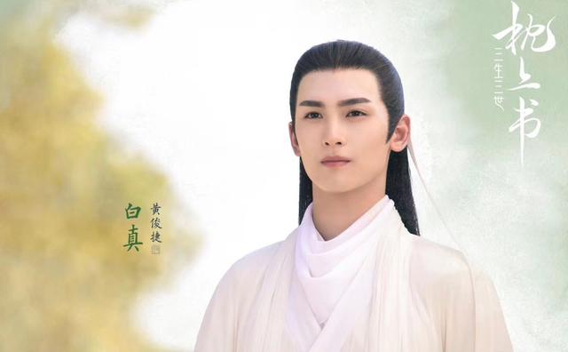 张起灵（黄俊捷饰）