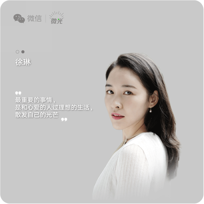 微信发布短片你是微光致敬生态中的女性创业者