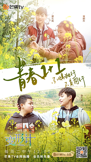 《变形计》陈力豪旧病复发 父母上演"求医记"