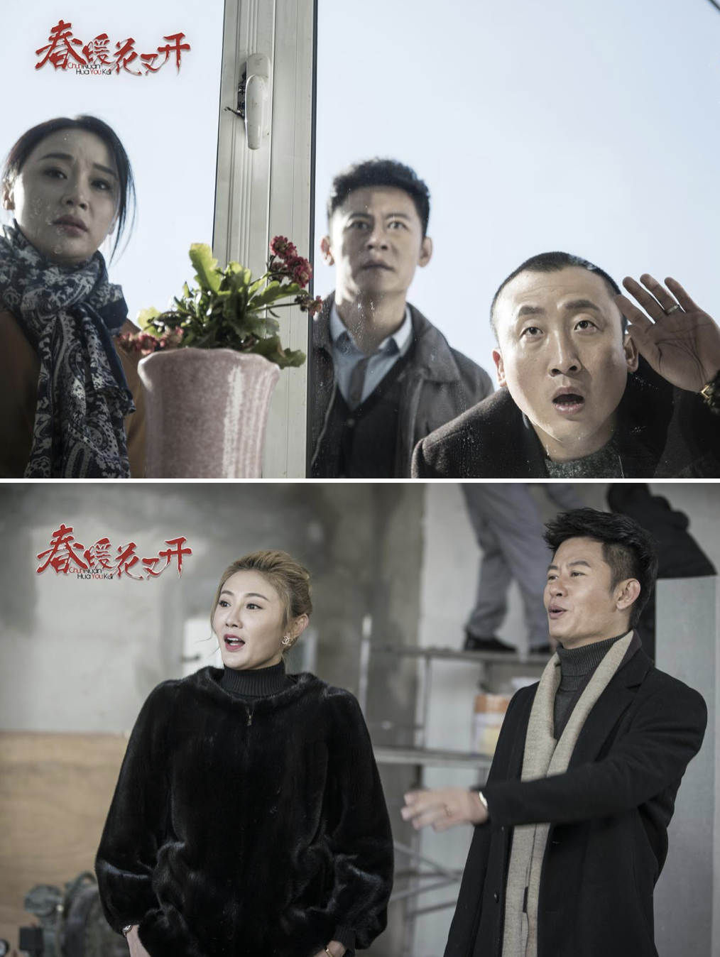 《春暖花又开》传导"小正大"温暖人心