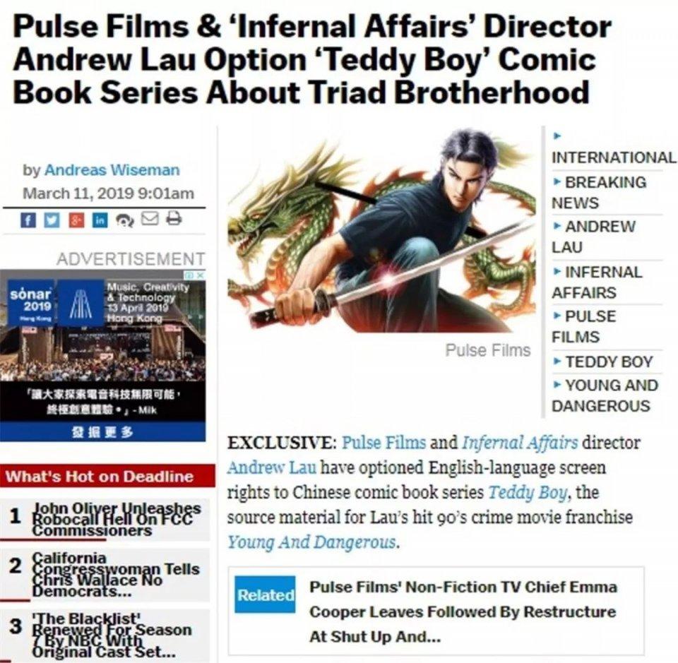 该报道还称，刘伟强与美国电影公司Pulse Films已达成协议，和卢宏轩也通过Initial A公司担任制作人。