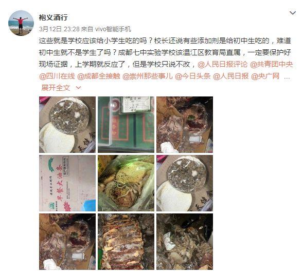网友@袍义酒行 在微博上曝光学校食堂图片