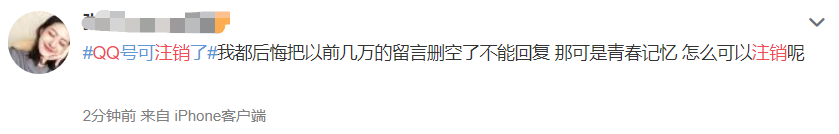 “留言、日志、说说……”