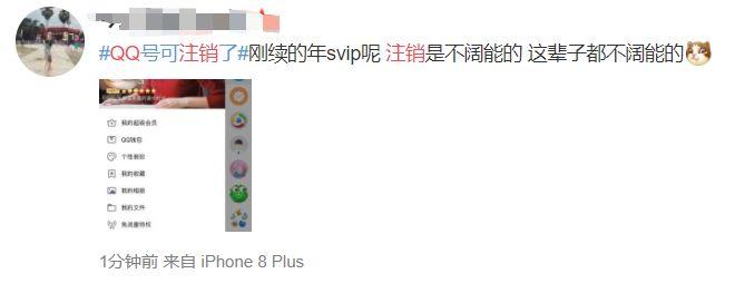 阻碍大家注销QQ的原因是什么呢？