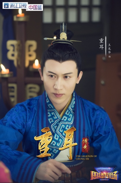 电视剧《重耳传奇》热播 王龙华精湛演技路转粉被赞励志楷模