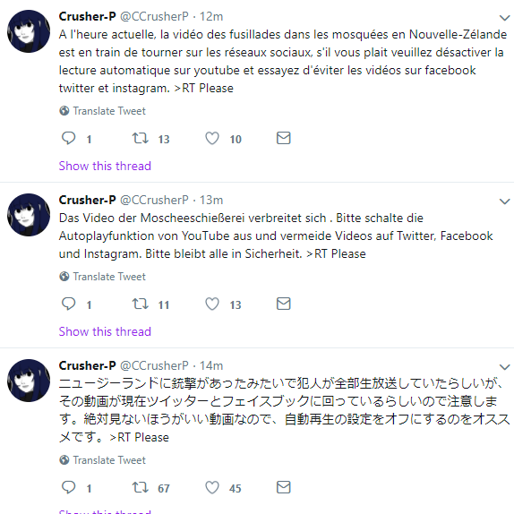 新西兰屠杀视频在脸书推特传播 网友愤怒 撤下去