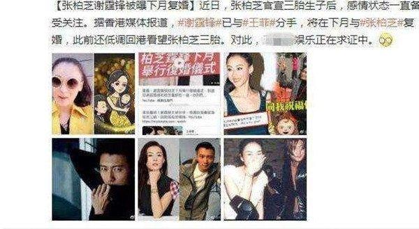 谢霆锋发文感情生活稳定 晒情人节礼物 这一切攻破各种传闻