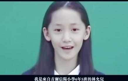 “我是来自六年五班的林允儿”，这是允儿选秀时的自我介绍，嘤嘤嘤，这小脸蛋也太好看了吧。