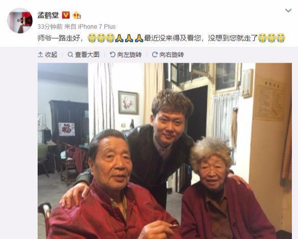 周九良：邢师爷千古！